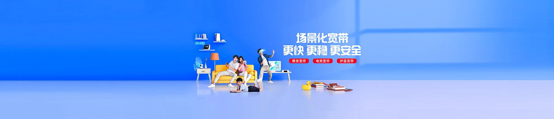 樟木头移动宽带